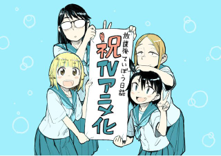Illustration for article titled The manga of Afterschool Embankment Journal gets an anime adaptation